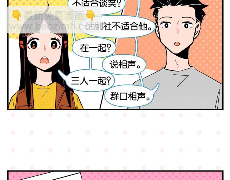 第6话 活儿好，有尺寸？(1/2)-第8话