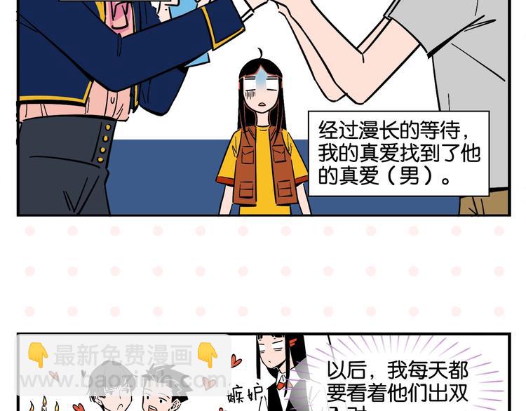 第6话 活儿好，有尺寸？(1/2)-第8话