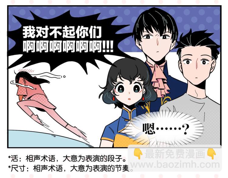 第6话 活儿好，有尺寸？(1/2)-第8话