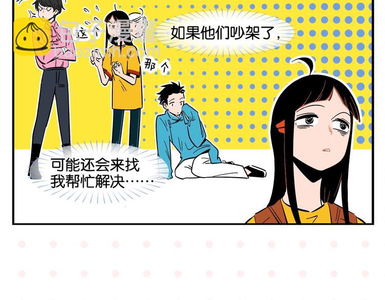 第6话 活儿好，有尺寸？(1/2)-第8话