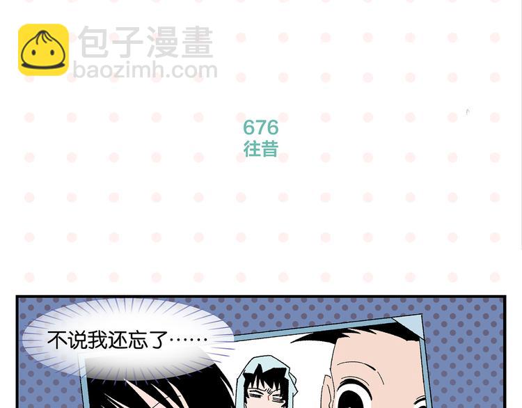 常樂同學令我無法告白 - 第68話 一簾之隔(1/2) - 2