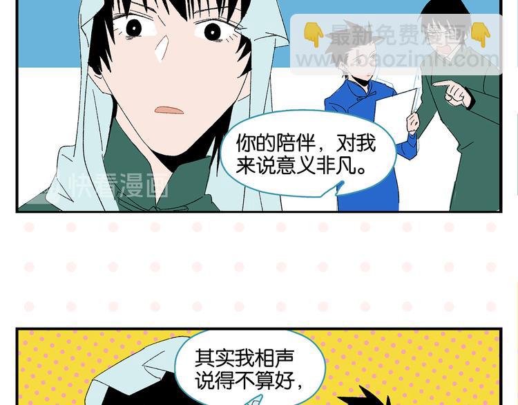 常樂同學令我無法告白 - 第68話 一簾之隔(1/2) - 1