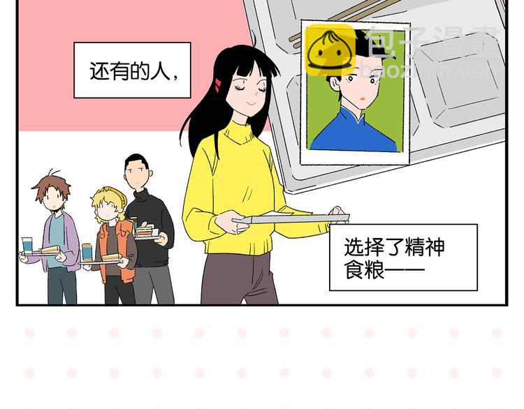 第70话 她的某一天(1/2)-第74话