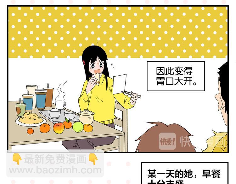 第70话 她的某一天(1/2)-第74话