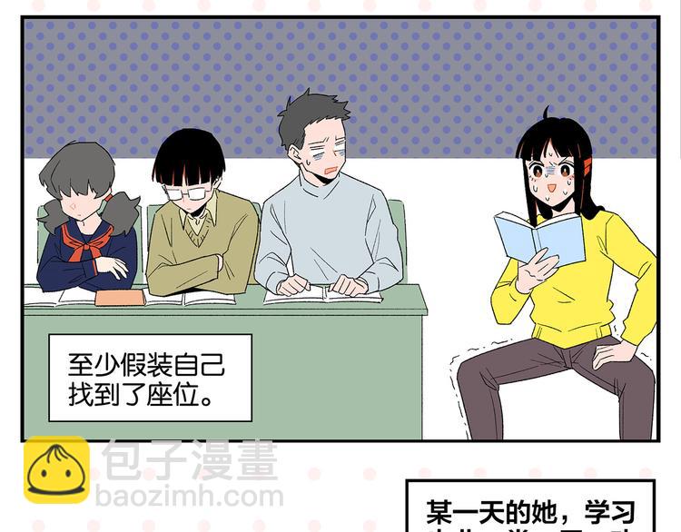 第70话 她的某一天(1/2)-第74话