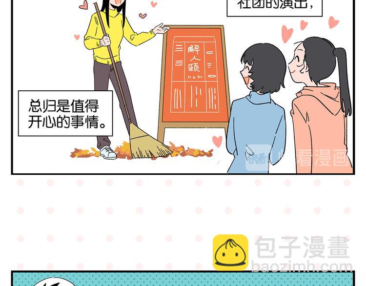 第70话 她的某一天(1/2)-第74话