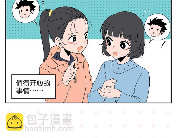 第70话 她的某一天(1/2)-第74话