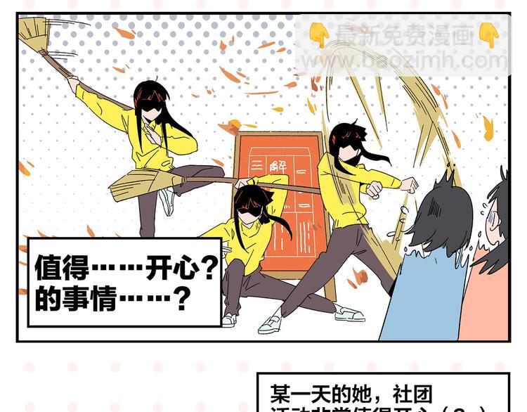 第70话 她的某一天(1/2)-第74话