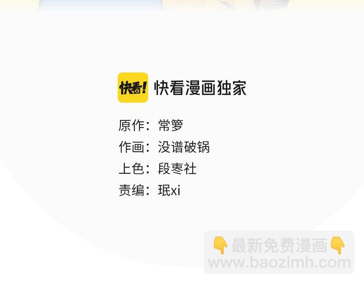 第70话 她的某一天(1/2)-第74话