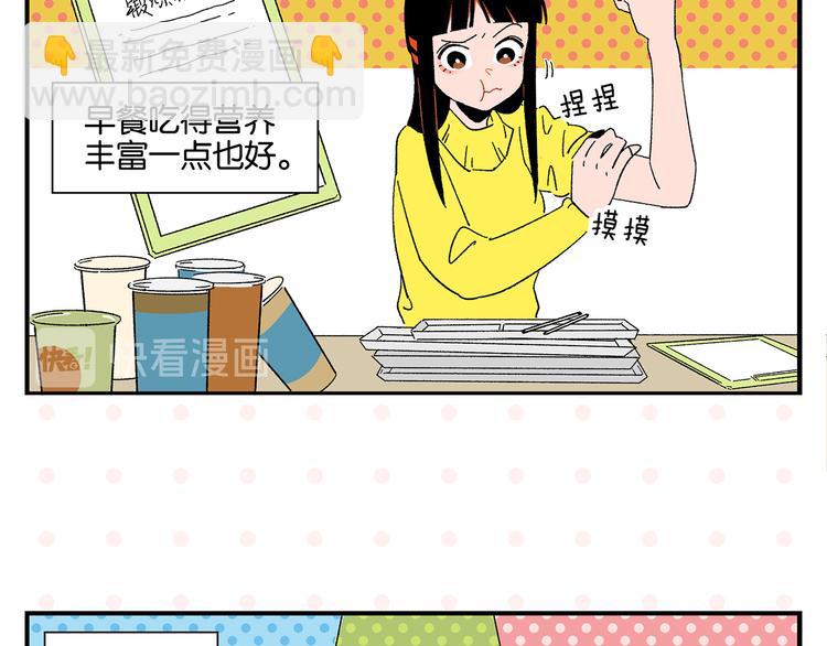 第70话 她的某一天(1/2)-第74话