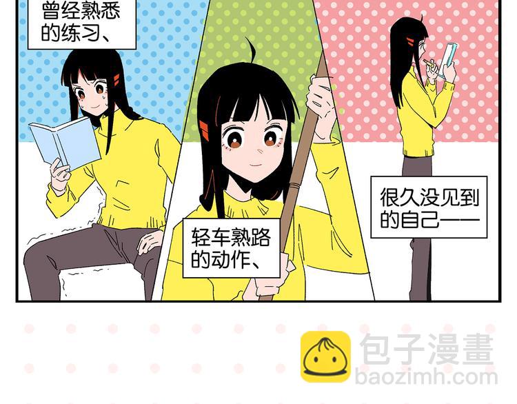 第70话 她的某一天(1/2)-第74话