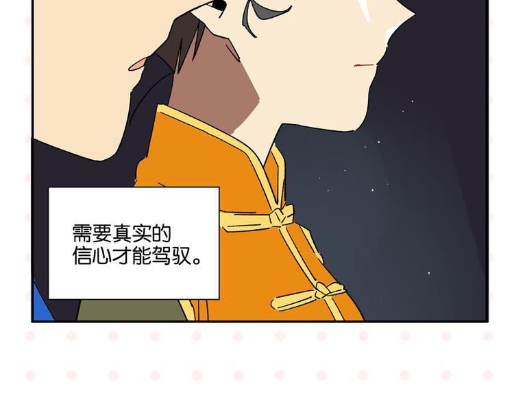 第72话 牵手的决心(1/3)-第76话