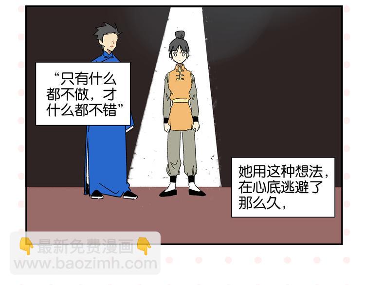 第72话 牵手的决心(1/3)-第76话