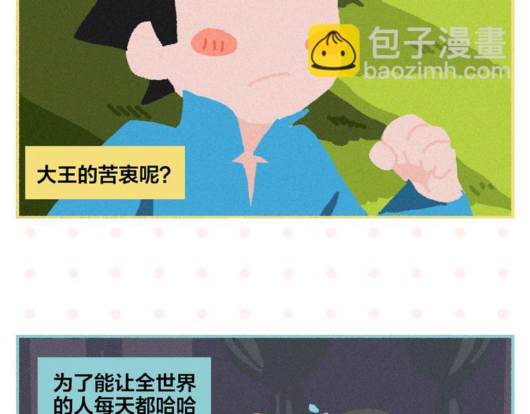 第74话 大王与勇士(1/2)-第78话