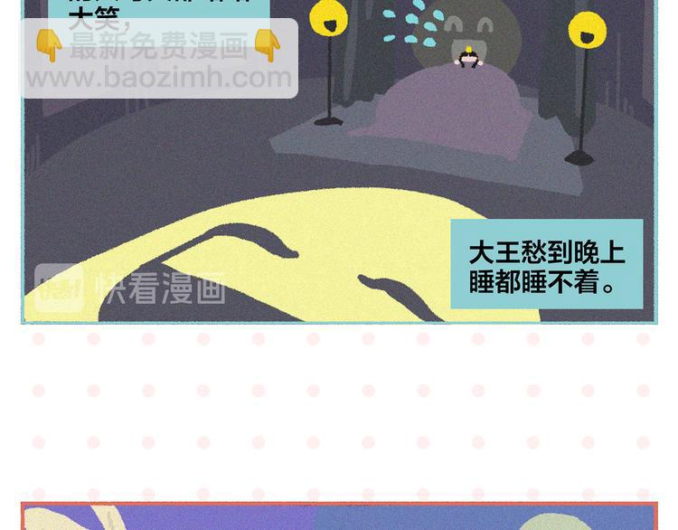 第74话 大王与勇士(1/2)-第78话