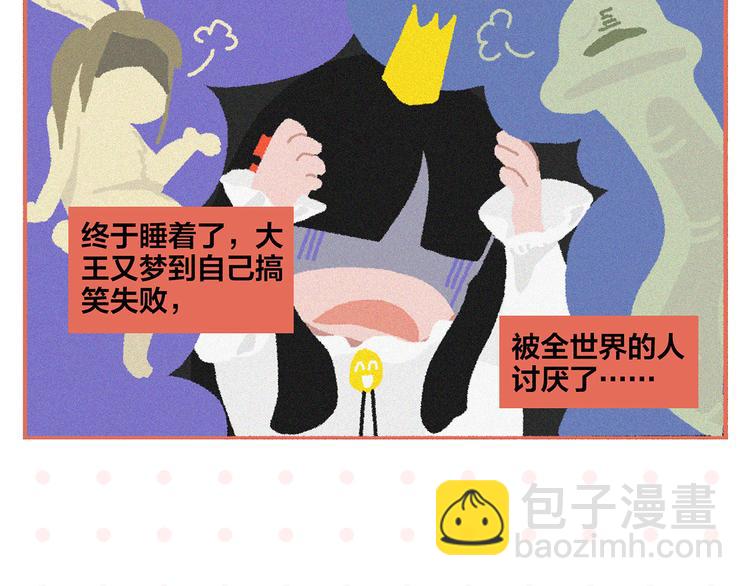 第74话 大王与勇士(1/2)-第78话