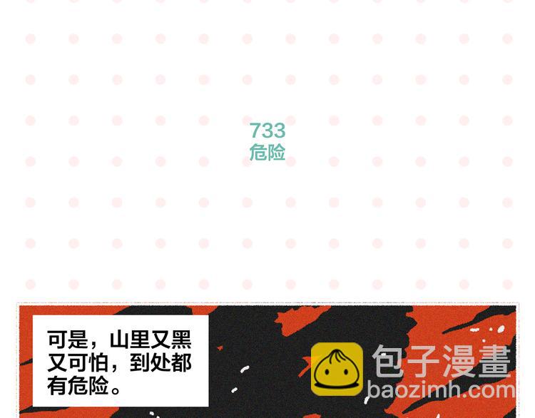 第74话 大王与勇士(1/2)-第78话