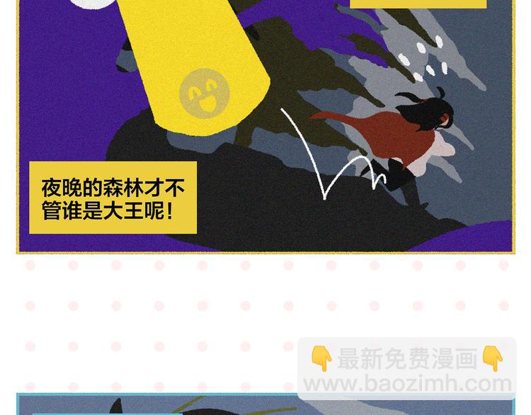 第74话 大王与勇士(1/2)-第78话