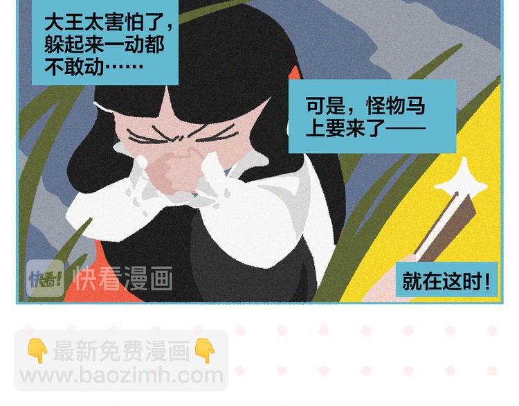 第74话 大王与勇士(1/2)-第78话