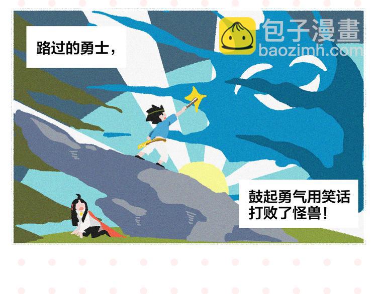 第74话 大王与勇士(1/2)-第78话