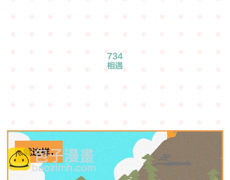 第74话 大王与勇士(1/2)-第78话