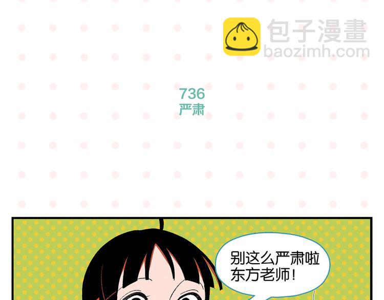 第74话 大王与勇士(1/2)-第78话