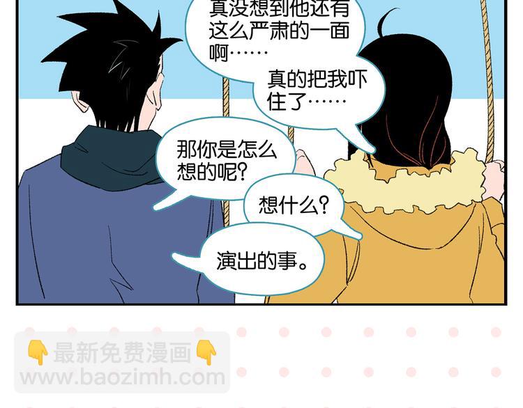 第74话 大王与勇士(1/2)-第78话