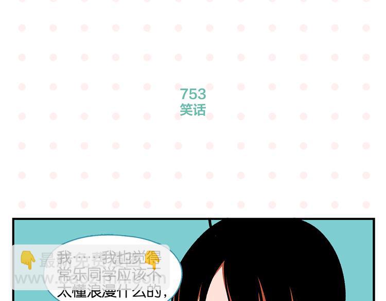 第76话 这浪漫吗？(1/2)-第80话