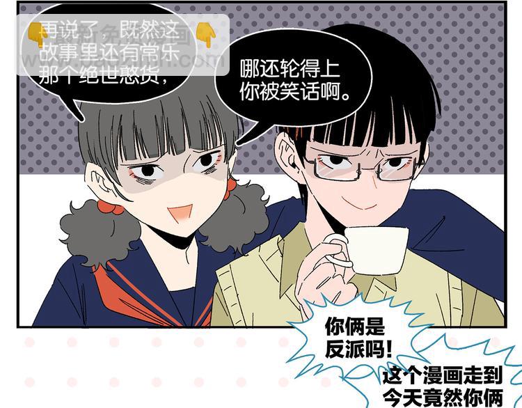 第76话 这浪漫吗？(1/2)-第80话