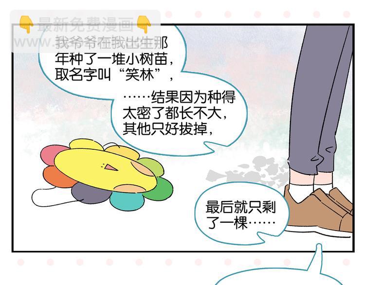 第76话 这浪漫吗？(1/2)-第80话