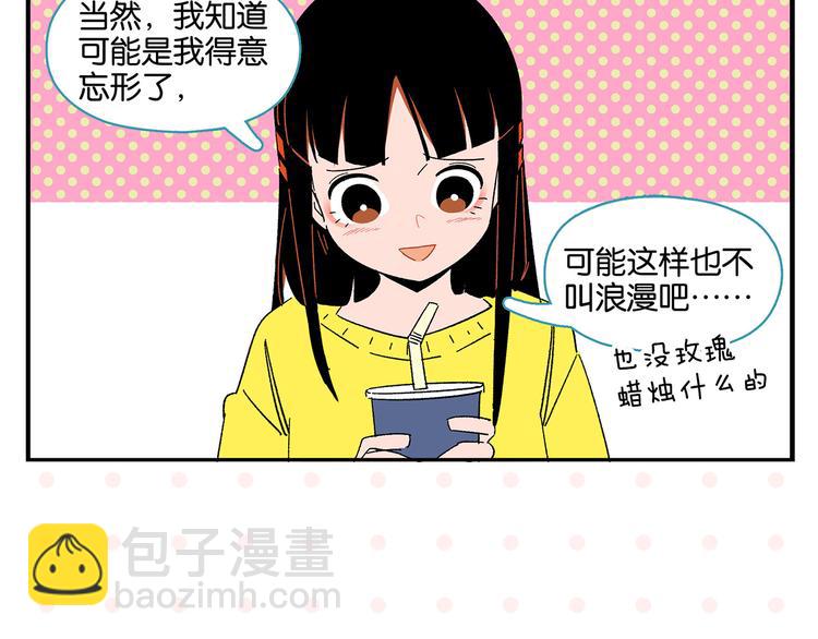 第76话 这浪漫吗？(1/2)-第80话