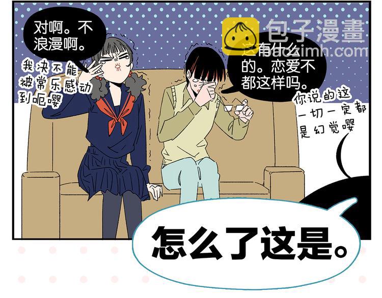 第76话 这浪漫吗？(1/2)-第80话