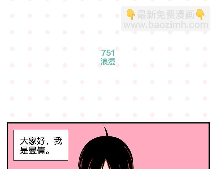 第76话 这浪漫吗？(1/2)-第80话