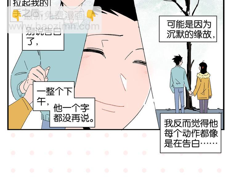 第76话 这浪漫吗？(1/2)-第80话