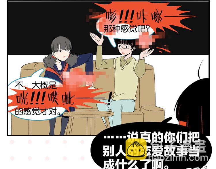 第76话 这浪漫吗？(1/2)-第80话