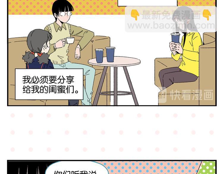 第76话 这浪漫吗？(1/2)-第80话