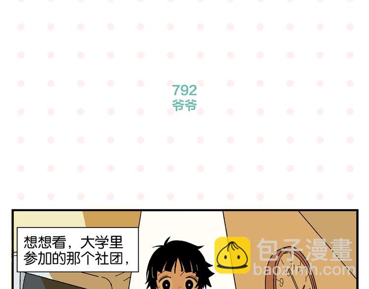 完结篇 万象归春(1/3)-第84话