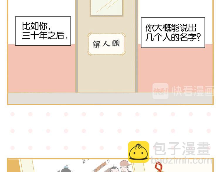 完结篇 万象归春(1/3)-第84话