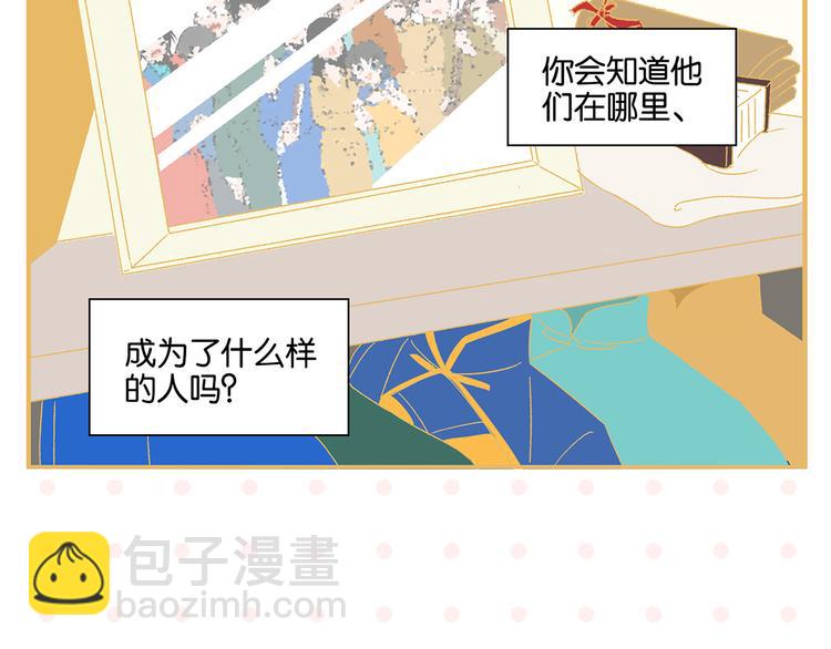 完结篇 万象归春(1/3)-第84话