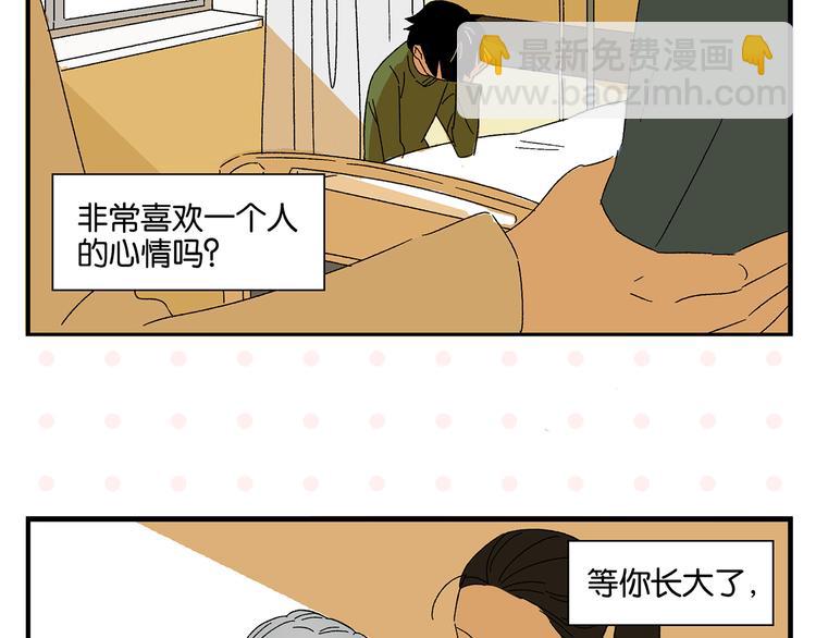 完结篇 万象归春(1/3)-第84话