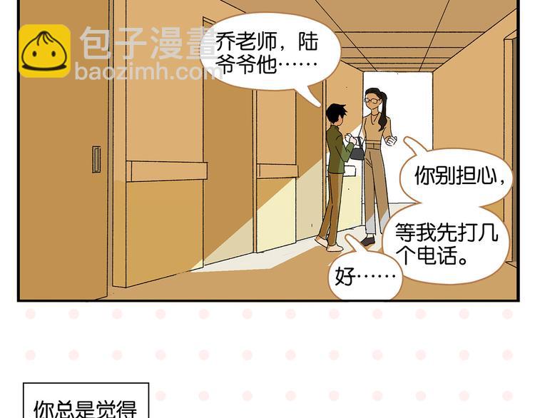 完结篇 万象归春(1/3)-第84话