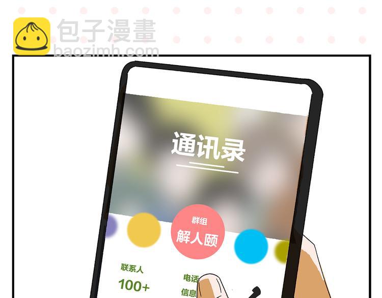 完结篇 万象归春(1/3)-第84话