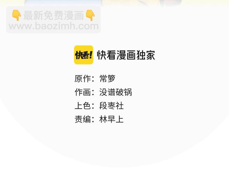 完结篇 万象归春(1/3)-第84话