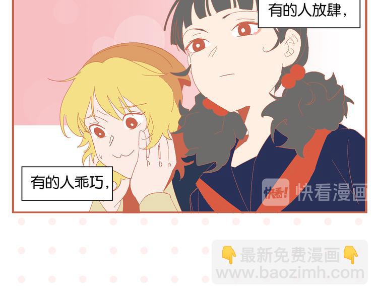 完结篇 万象归春(1/3)-第84话