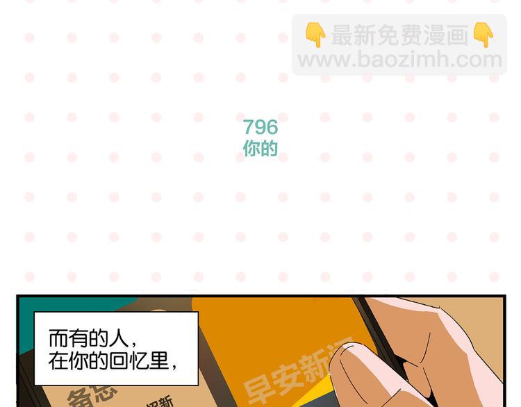 完结篇 万象归春(1/3)-第84话