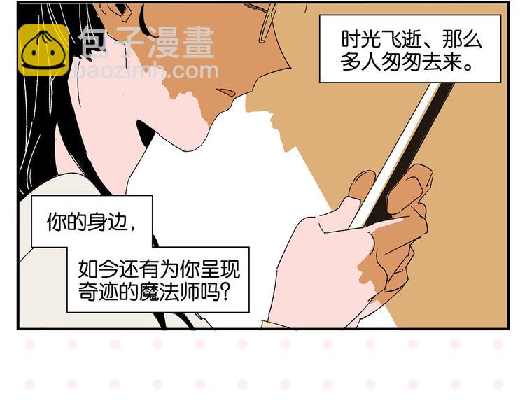 完结篇 万象归春(1/3)-第84话