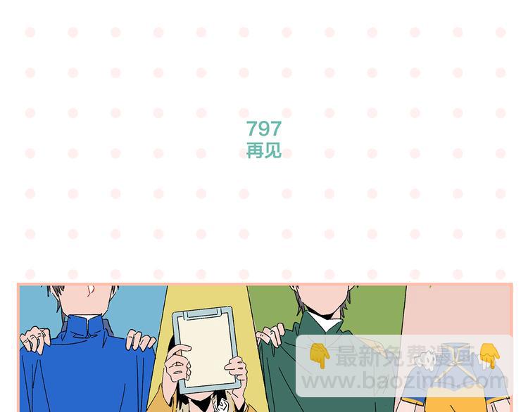 完结篇 万象归春(1/3)-第84话