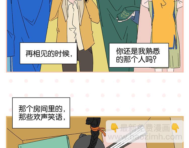 完结篇 万象归春(1/3)-第84话