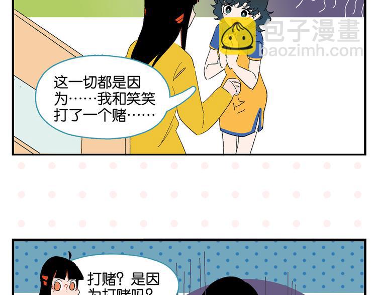 尾声篇 全员失落？！(1/2)-第86话