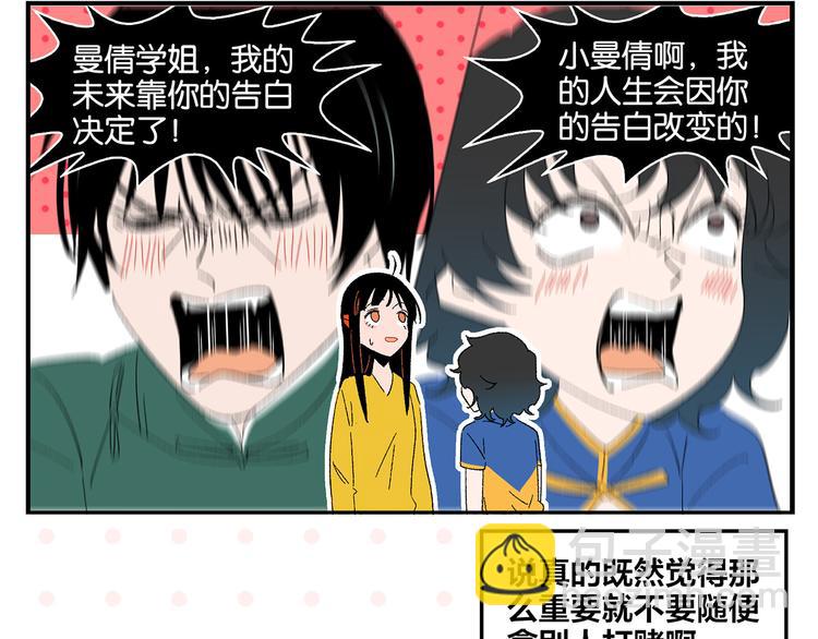 尾声篇 全员失落？！(1/2)-第86话